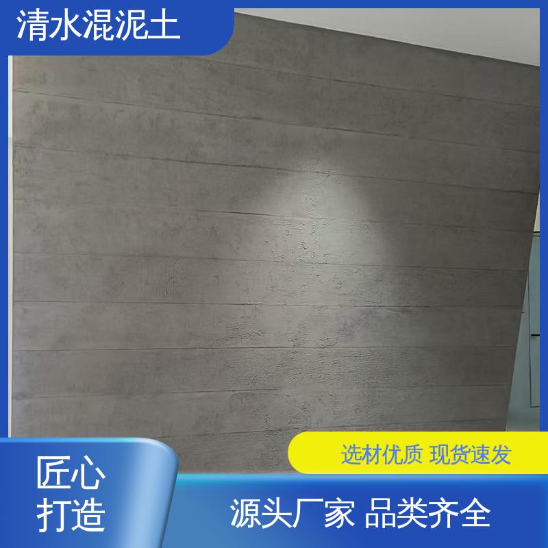 基层含水率≤10% 厂家制造供应 清水混凝土地面 威乐森