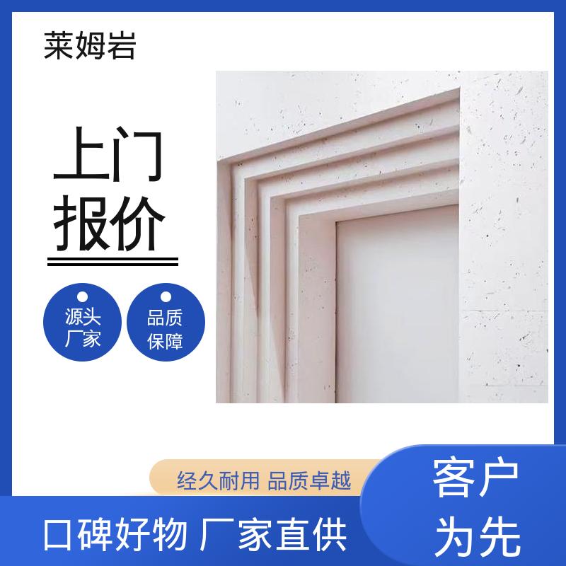 威乐森 莱姆岩厂家 养护周期7天25℃ 源头厂家 品类齐全
