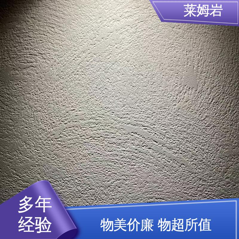 威乐森 莱姆石艺术漆 表干≤4小时 25℃ 规模生产 支持定制