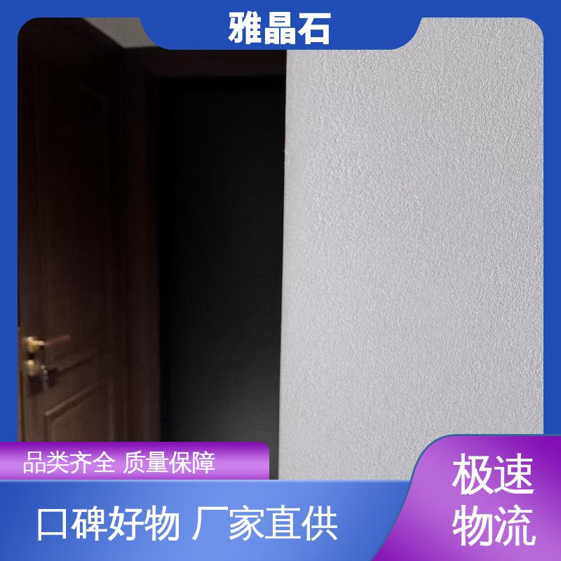 晶石漆 稀释比例 ≤5% YJS 实力厂家 品质优越 威乐森