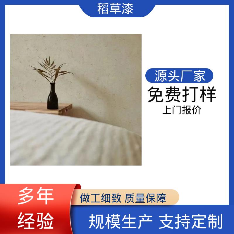 威乐森 室外稻草漆 单次批刮厚度≤2mm 规模生产 支持定制
