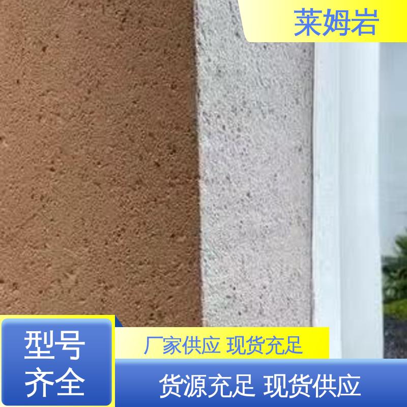 威乐森 莱姆岩艺术涂料 包装规格 20KG 水性漆 实力厂家 品质优越