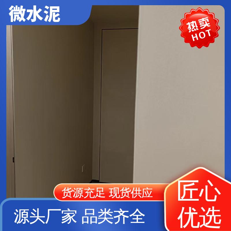 威乐森 规格尺寸 艺术水泥漆 地面 3–4天 实力厂家 品质优越