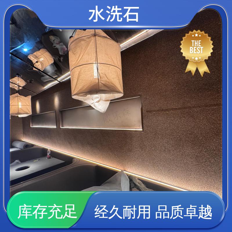 养护周期≥7天 货源充足 现货保质 胶岩石 威乐森