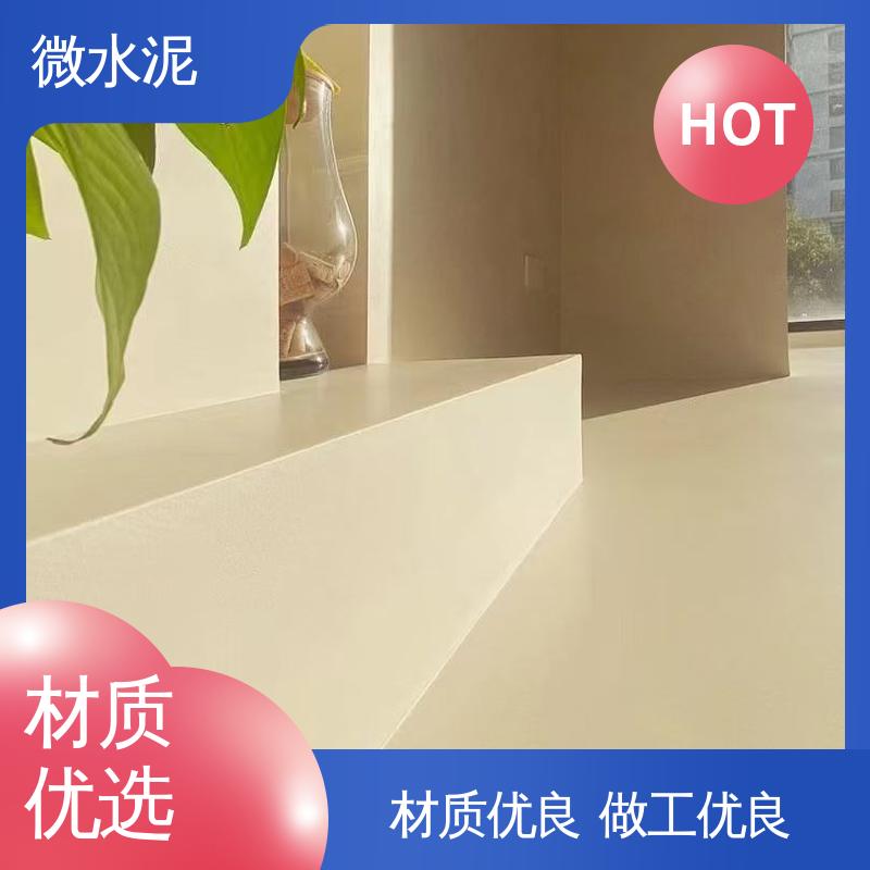 威乐森 规格尺寸 微水泥水性树脂 墙面 2–3天 实力厂家 品质优越