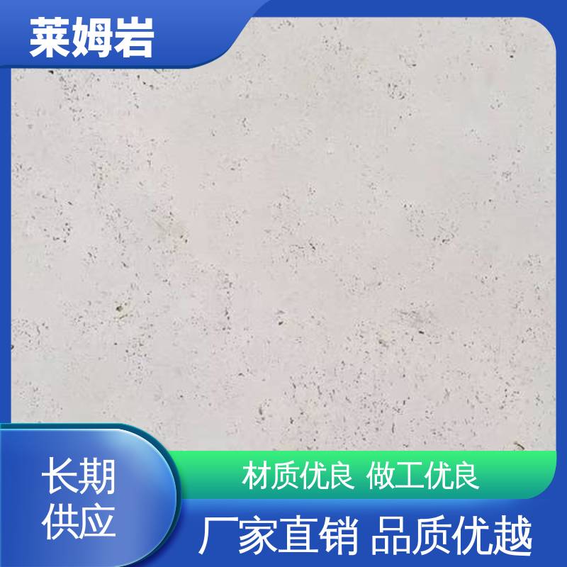 威乐森 莱姆岩 实干24–48小时 规格齐全 诚信经营