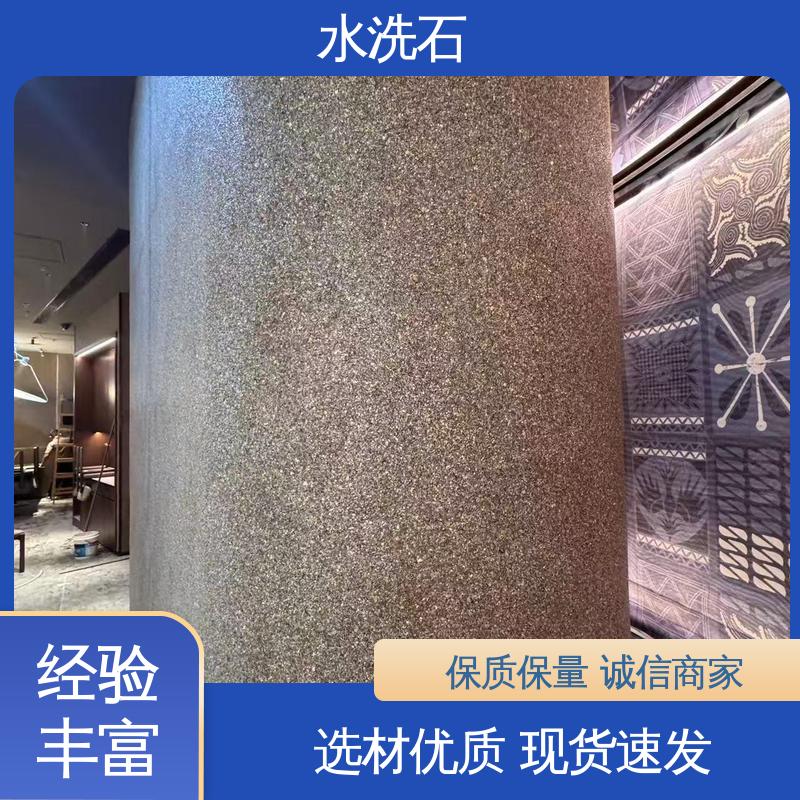 树脂水洗石艺术漆 干燥时间24-48小时 规模生产 支持定制 威乐森