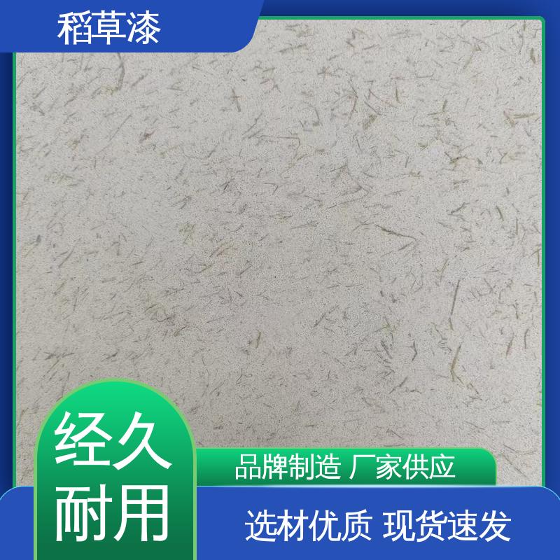 威乐森 稻草生态漆 基底含水率要求≤10% 厂家制造供应