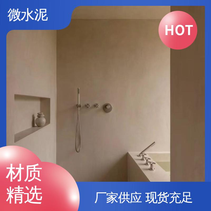 威乐森 颜色可选 微水泥水性树脂 地面 3–4天 厂家供应 现货充足