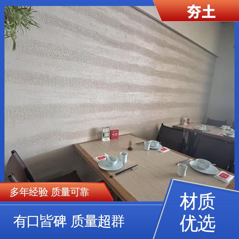 威乐森 界面粘结力型号 夯土墙艺术漆 厂家制造供应