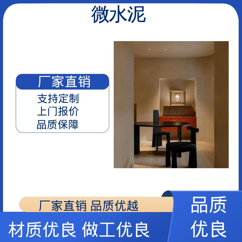 威乐森 规格尺寸 微水泥莱姆岩 施工温度5–35℃ 厂家供应 现货充足