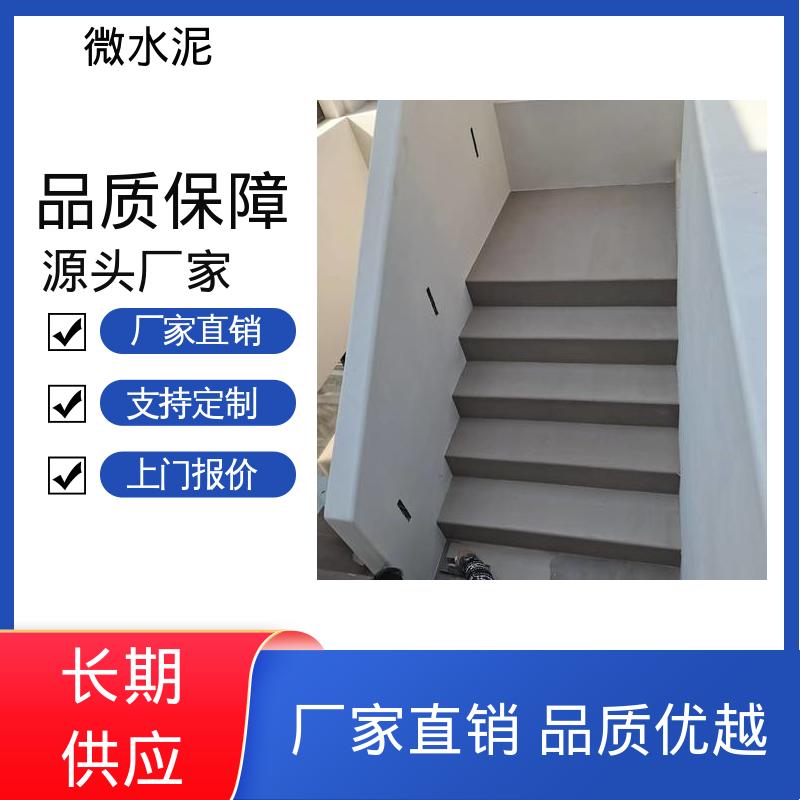 威乐森 规格尺寸 微水泥水性树脂 400–600目抛光 厂家供应 现货充足