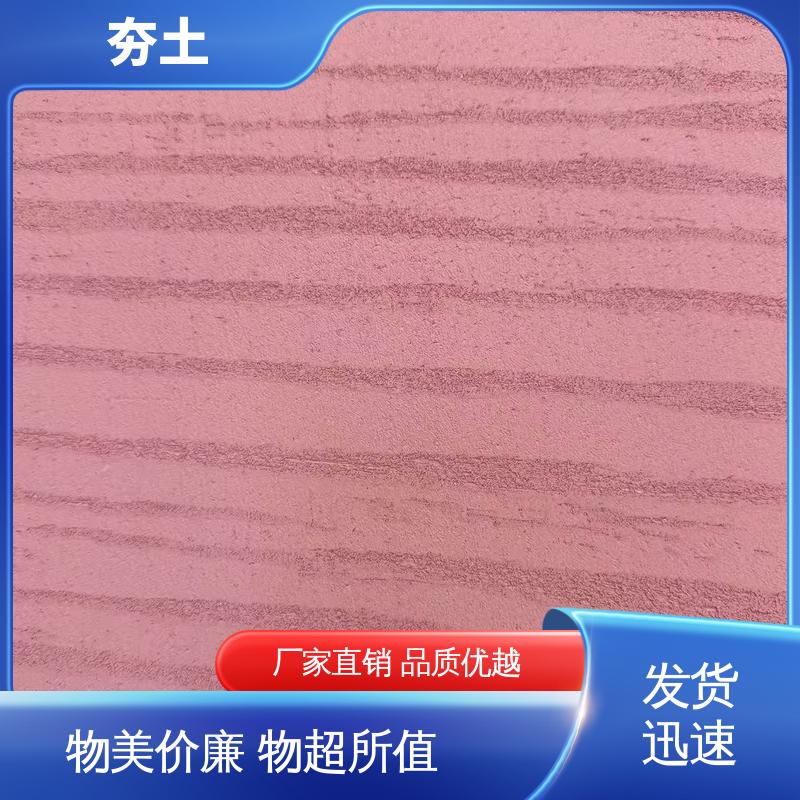 威乐森 夯土墙漆 表干时间≤4小时 实力厂家 品质优越