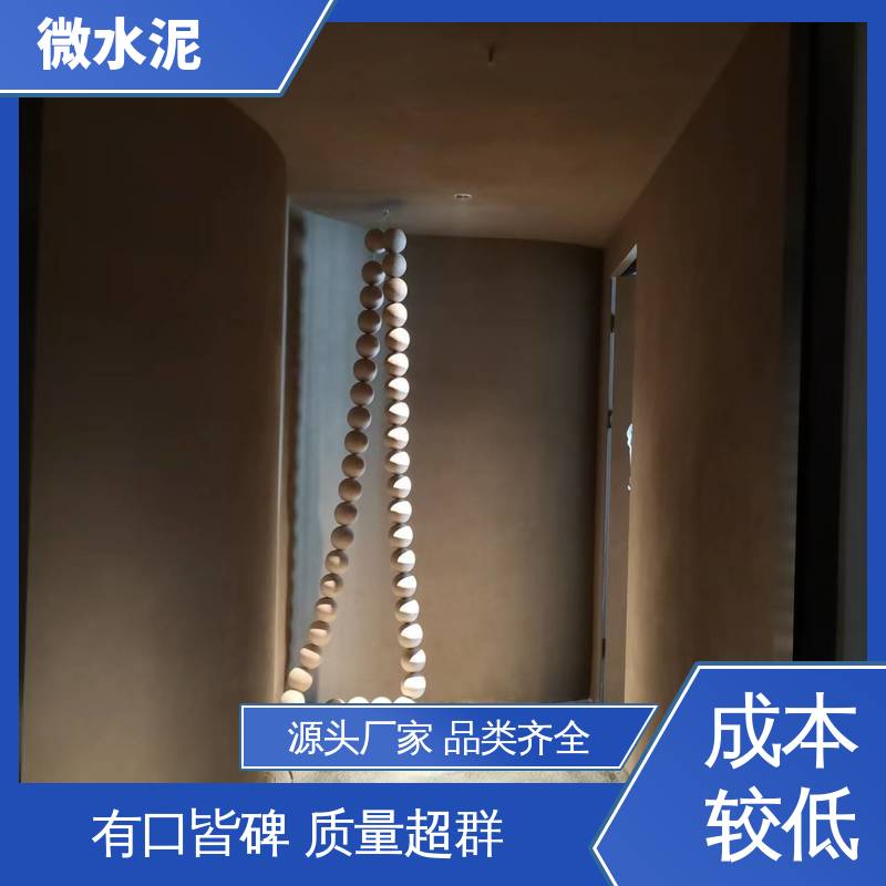 威乐森 规格尺寸 微陶泥艺术漆 地面 3–4天 厂家供应 现货充足