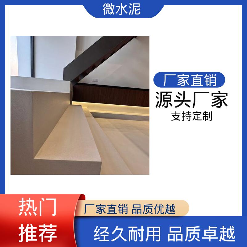 威乐森 颜色可选 微水泥 施工温度5–35℃ 源头厂家 品类齐全