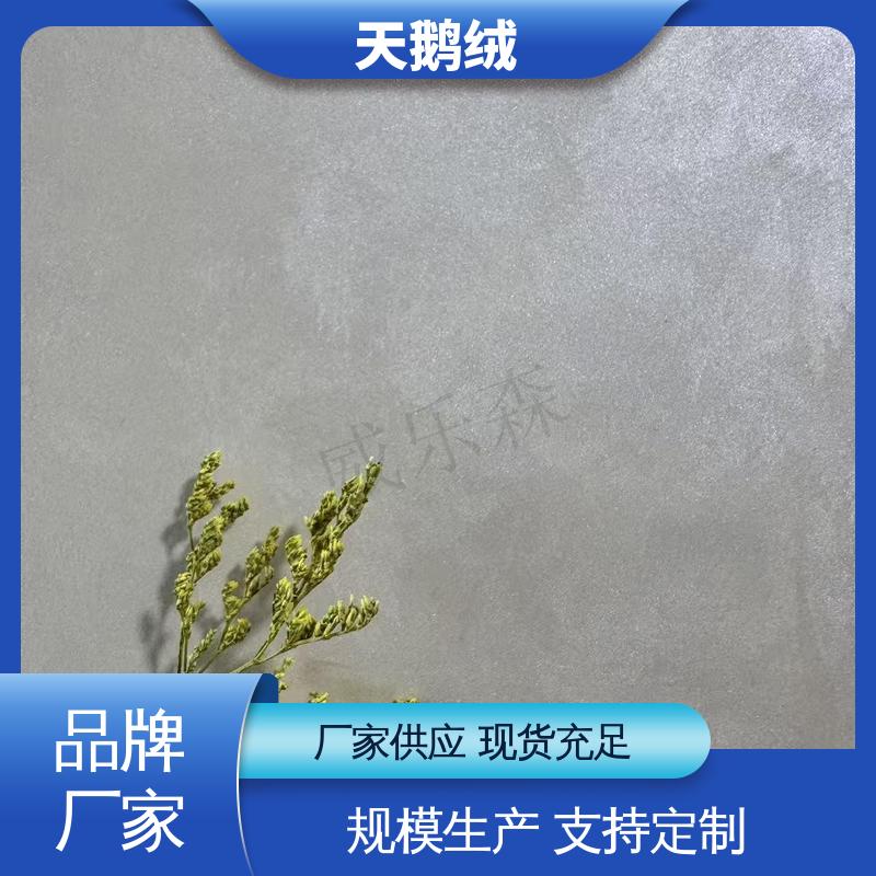 威乐森 艺术漆天鹅绒厂家 表干时间 60分钟 规模生产 支持定制