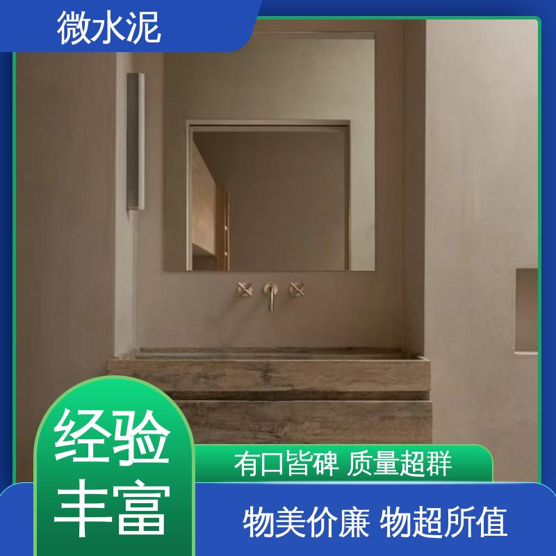 威乐森 规格尺寸 微水泥装修 地面 3–4天 货源充足 现货保质