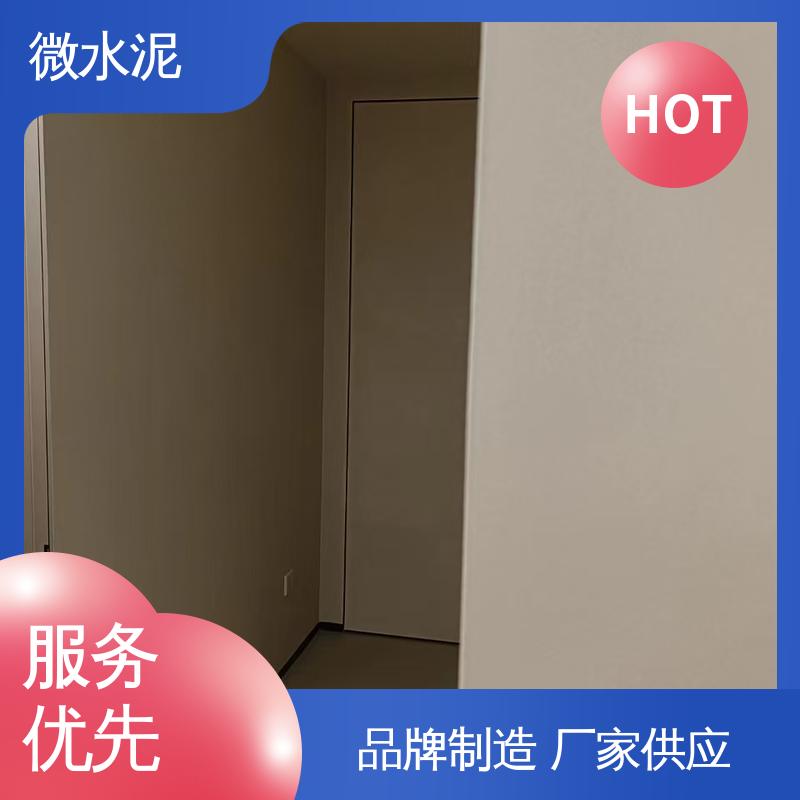 威乐森 规格尺寸 微水泥艺术漆 地面 3–4天 货源充足 现货保质