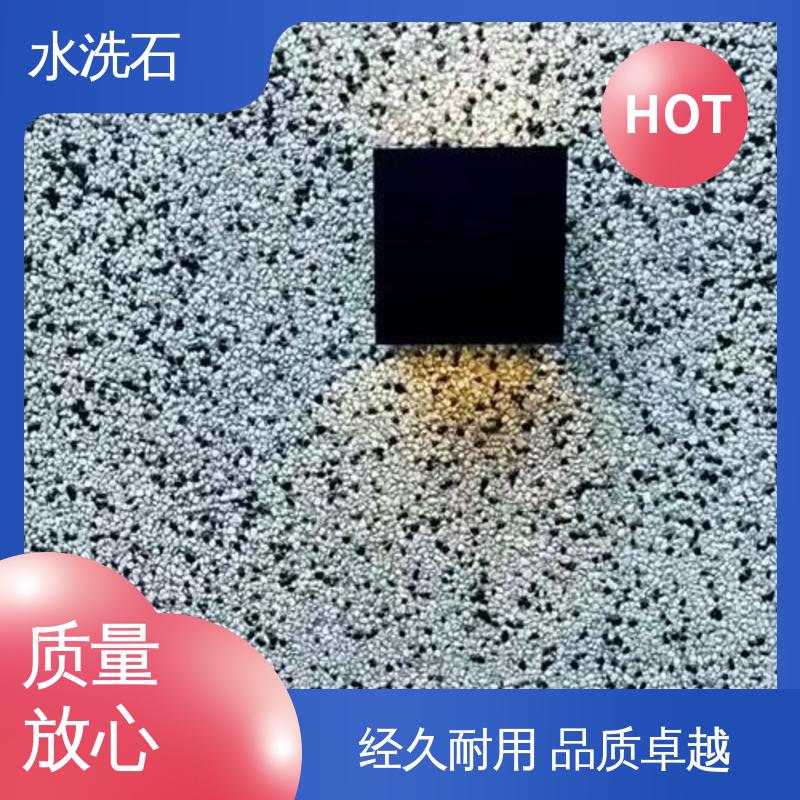 威乐森 规模生产 支持定制 养护周期≥7天 水洗石户外地坪漆