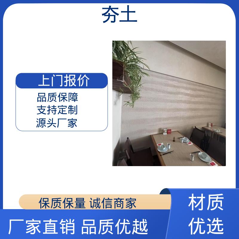 威乐森 夯土漆涂料 表干时间≤4小时 源头工厂 支持定制