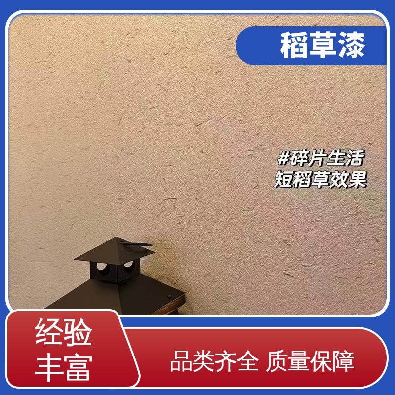 威乐森 墙面稻草漆 薄涂用量 0.2-0.3kg/㎡ 厂家制造供应