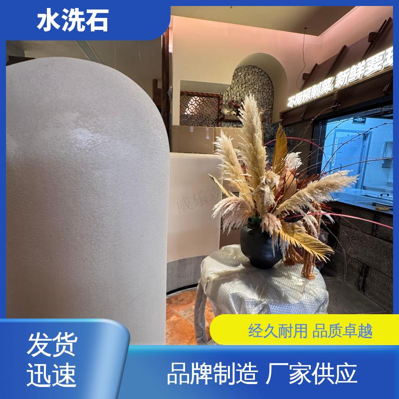 威乐森 水洗石纹艺术漆 施工温度 5–35℃ 实力厂家 品质优越
