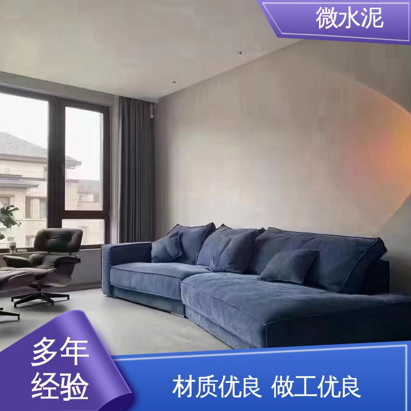 威乐森 颜色可选 微陶泥艺术漆 地面 3–4天 实力厂家 品质优越