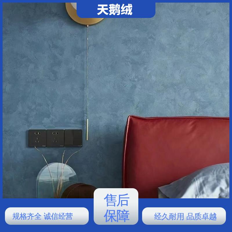 威乐森 渐变天鹅绒艺术漆 完全固化周期 7天 厂家供应 现货充足