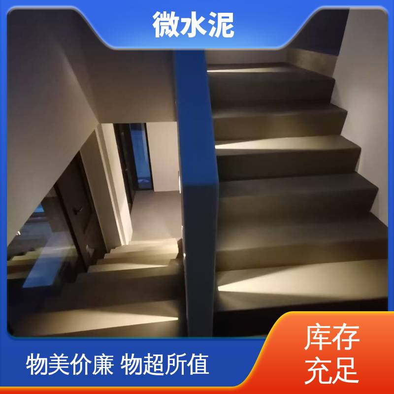 威乐森 颜色可选 墙面做微水泥 400–600目抛光 厂家供应 现货充足