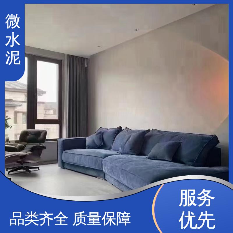 威乐森 规格尺寸 微水泥工艺 墙面 2–3天 实力厂家 品质优越