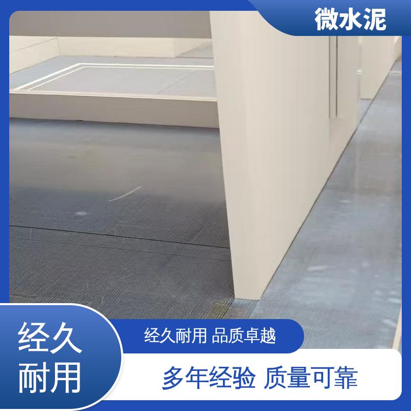 威乐森 规格尺寸 地面微水泥 400–600目抛光 货源充足 现货保质