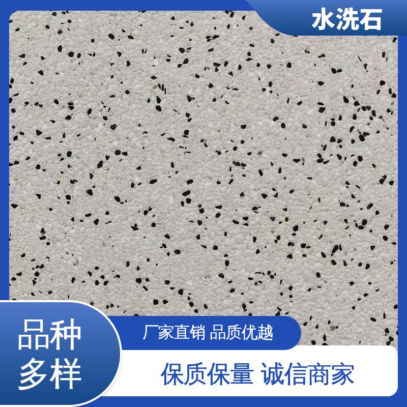 威乐森 养护周期≥7天 水洗石磁石地坪漆 规格齐全 诚信经营