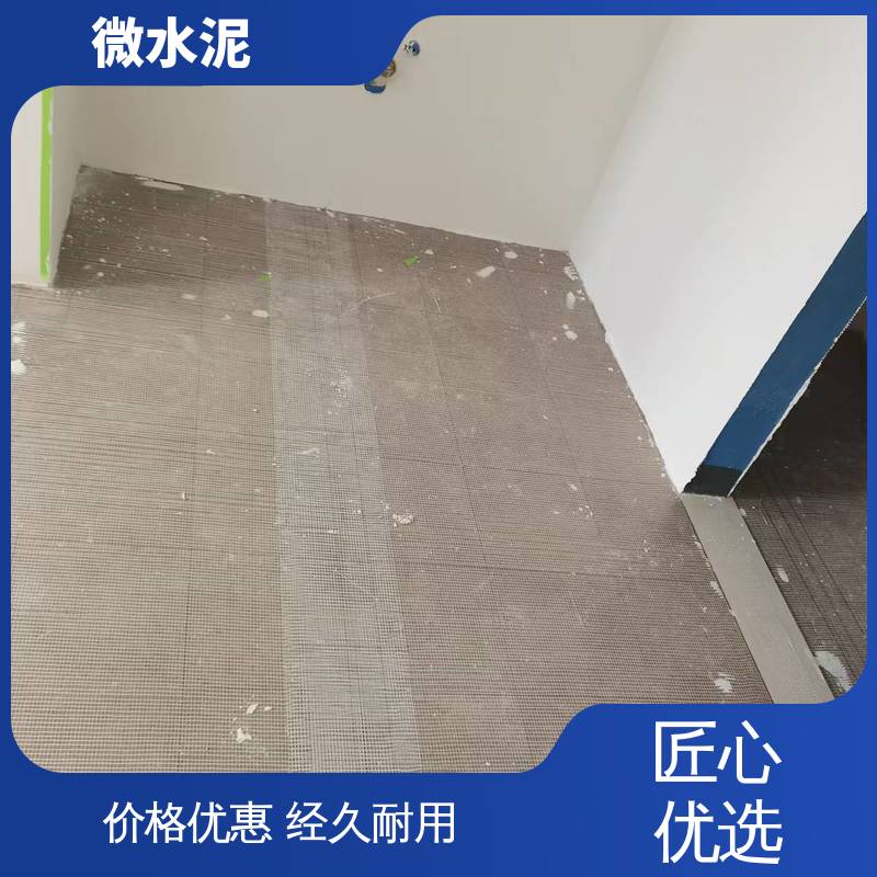 威乐森 规格尺寸 水泥艺术漆 地面 3–4天 源头厂家 品类齐全