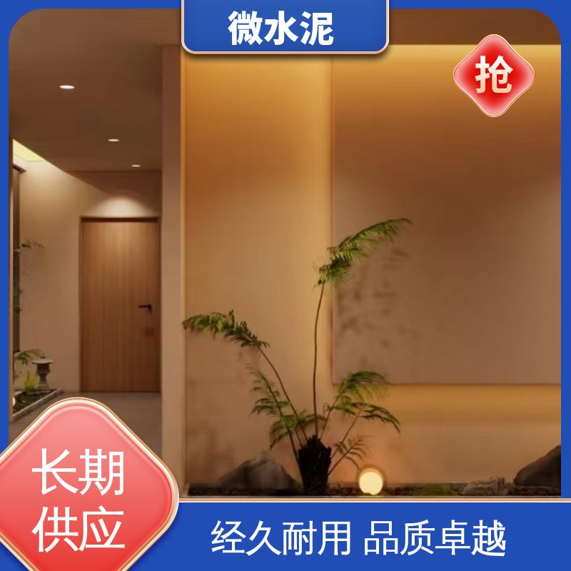 威乐森 规格尺寸 微水泥工艺 施工温度5–35℃ 源头厂家 品类齐全