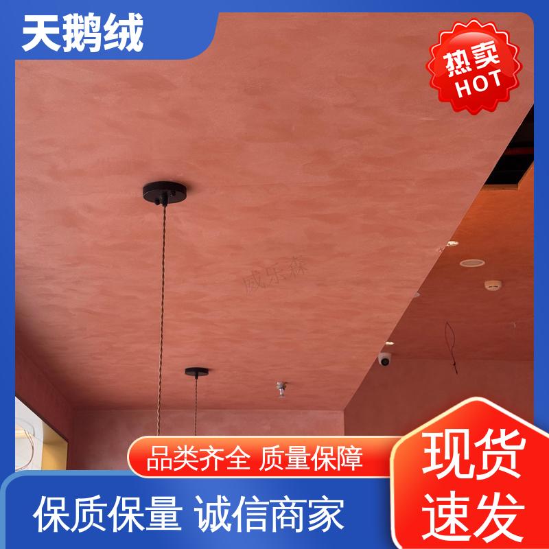 威乐森 灰色天鹅绒艺术漆 完全固化周期 7天 开拓创新 品质致胜