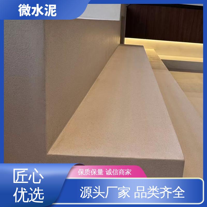 威乐森 规格尺寸 微陶泥 墙面 2–3天 实力厂家 品质优越