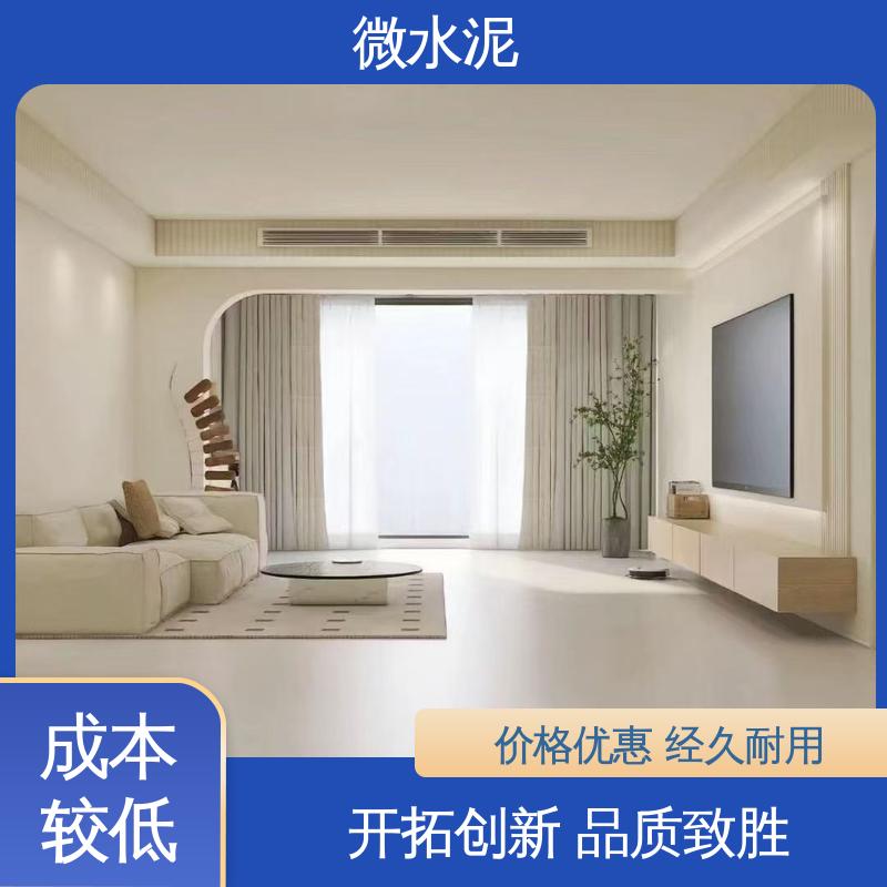 威乐森 规格尺寸 微水泥涂料 墙面 2–3天 厂家供应 现货充足