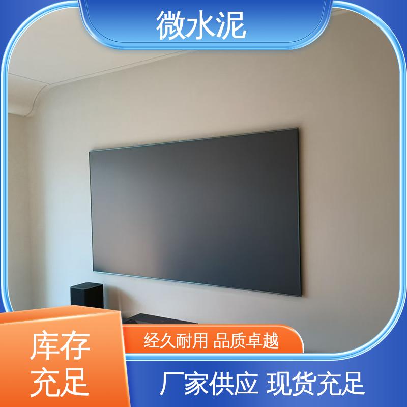 威乐森 规格尺寸 水泥艺术漆 400–600目抛光 源头厂家 品类齐全