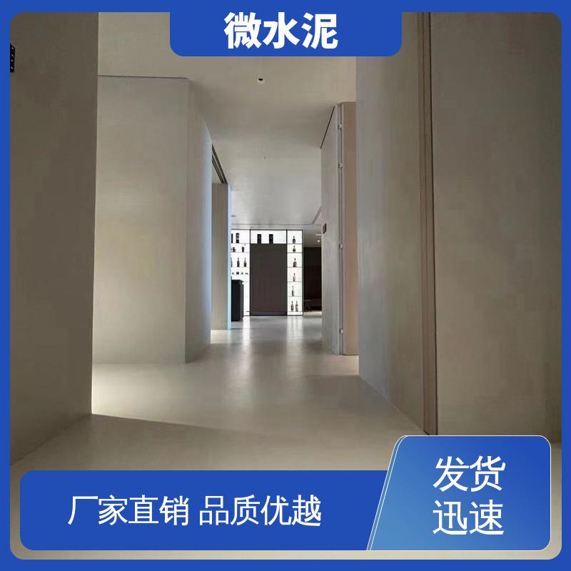 威乐森 颜色可选 微水泥地面 墙面 2–3天 厂家供应 现货充足