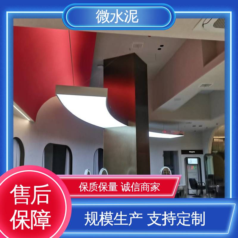 威乐森 颜色可选 墙面微水泥 施工温度5–35℃ 实力厂家 品质优越