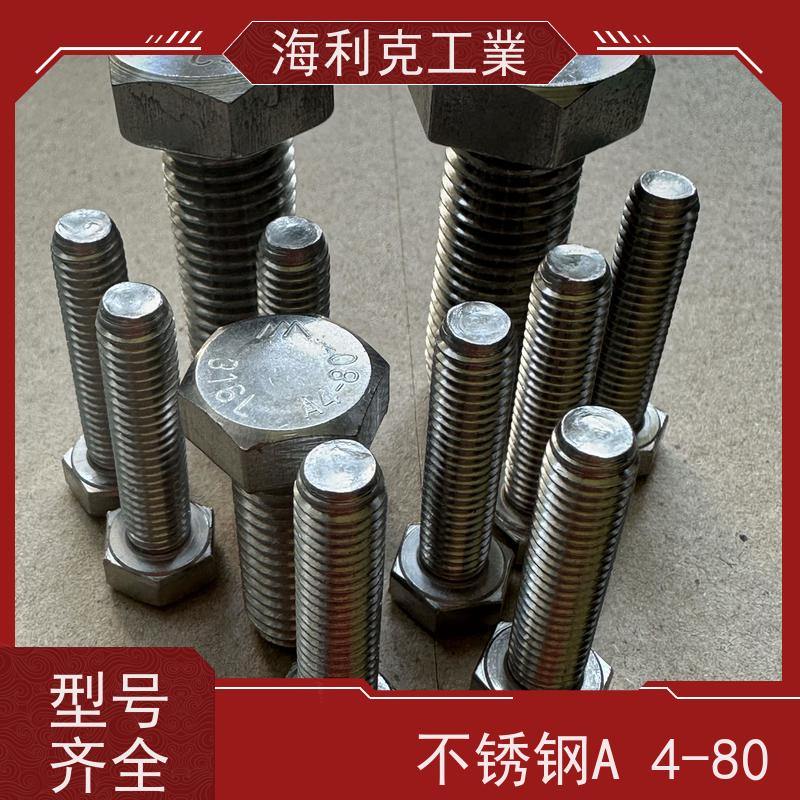 海利克工業 国际ISO4017 外六角螺栓 不锈钢316L M3M4