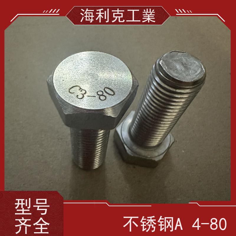 海利克工業 德标 DIN933 外六角螺栓 不锈钢316 M28M30