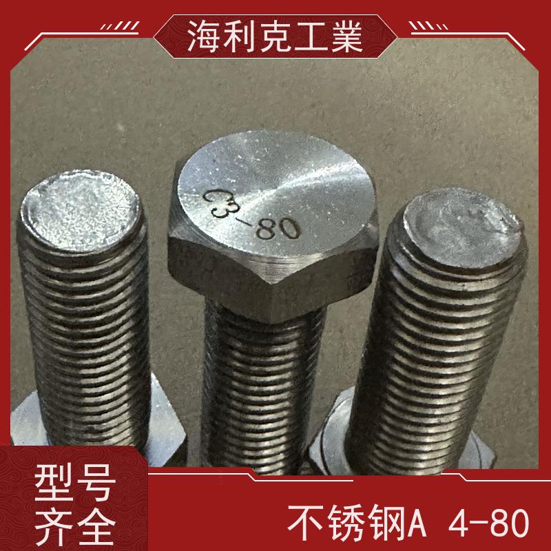 海利克工業 德标 DIN933 外六角螺栓 不锈钢304 M8M10
