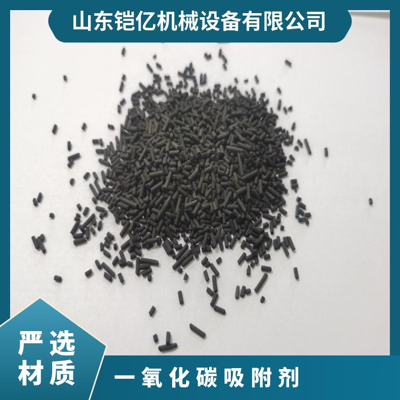 矿用吸收CO催化剂 避难硐室黑色一氧化碳吸附剂 桶装