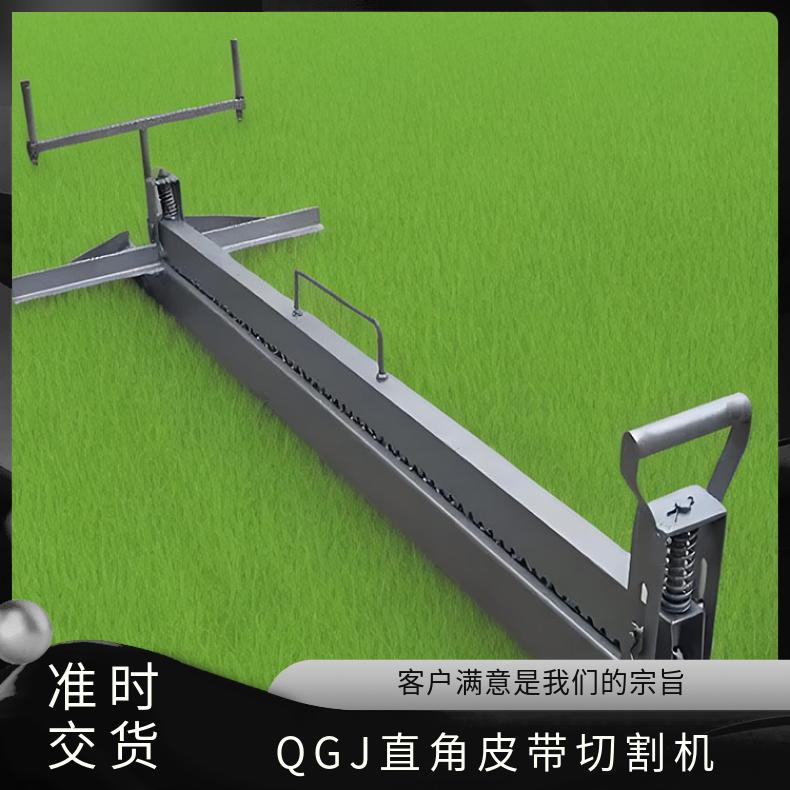 QGJ直角皮带切割机尺寸1000 采用棘轮扳手操作