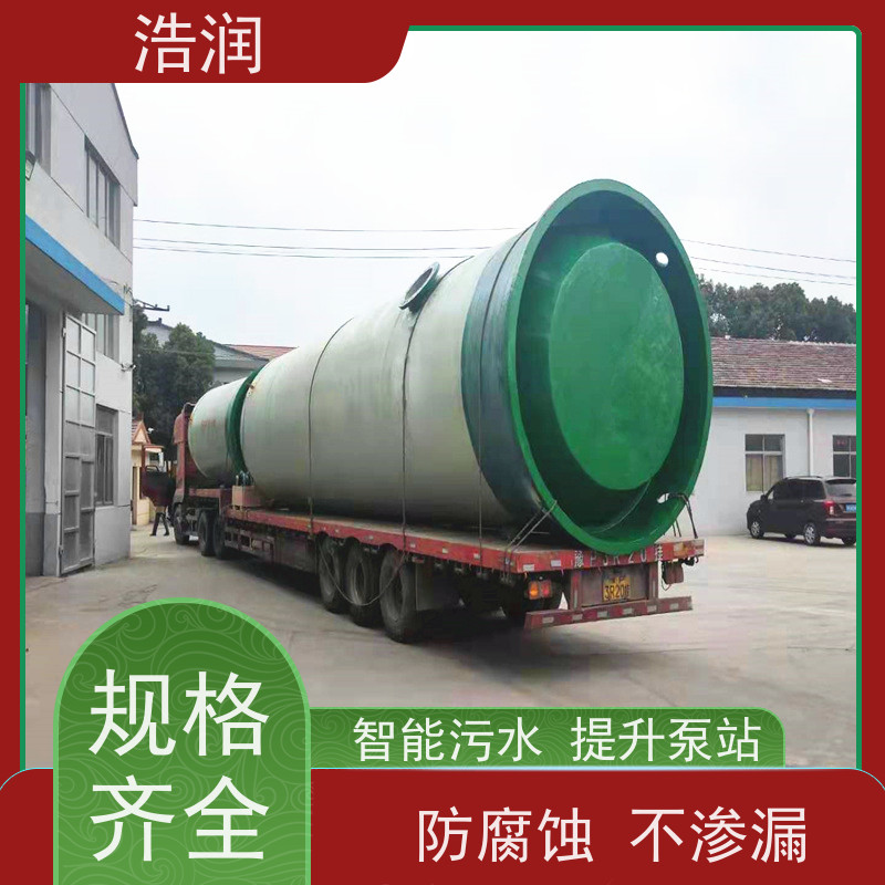 浩润 小型污水处理泵站 防腐蚀 不渗漏 用于雨水提升 