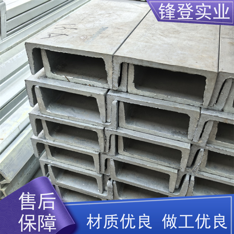 锋登实业 C型钢钢材厂批发加工 产品规格齐全 Q235B 热轧镀锌槽钢