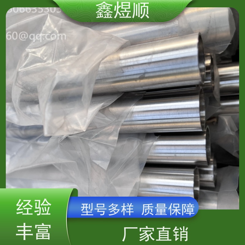 鑫煜顺 光亮冷拔无缝钢管 可加工定制 厂家供应