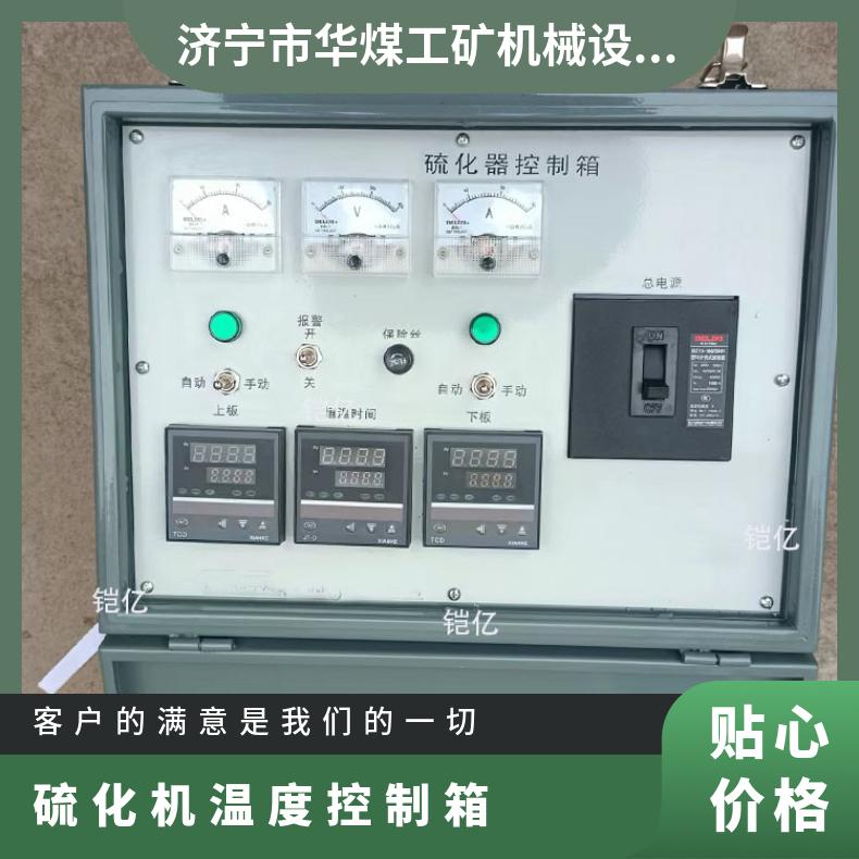 型号DSLJ1200*830皮带硫化机用温度控制箱 电源线