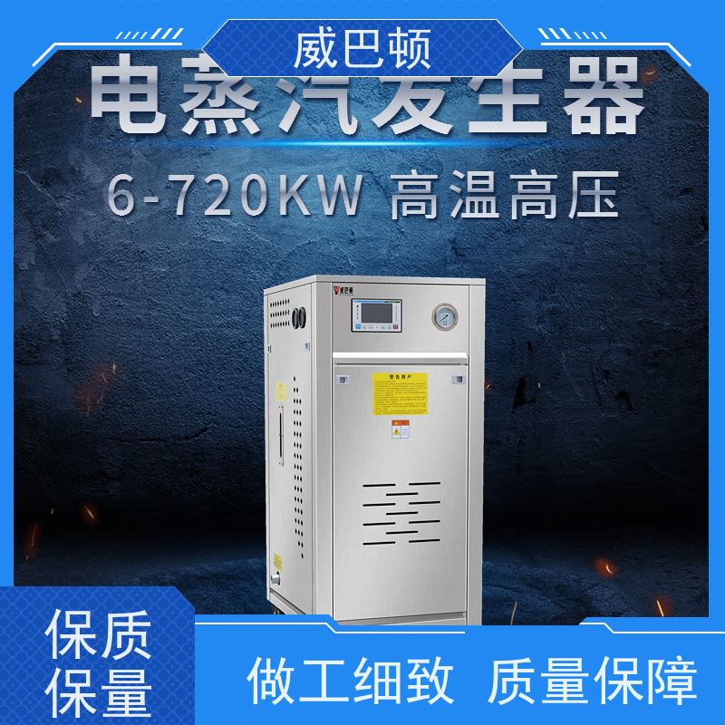  科研实验室 不锈钢材质 24KW电蒸汽发生器 超温保护